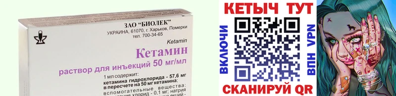 Кетамин ketamine  маркетплейс наркотические препараты  Нея 