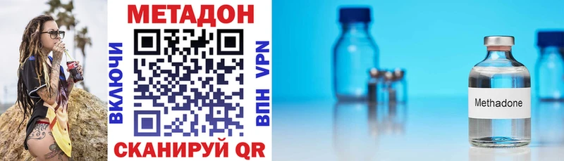 Метадон кристалл  Нея 